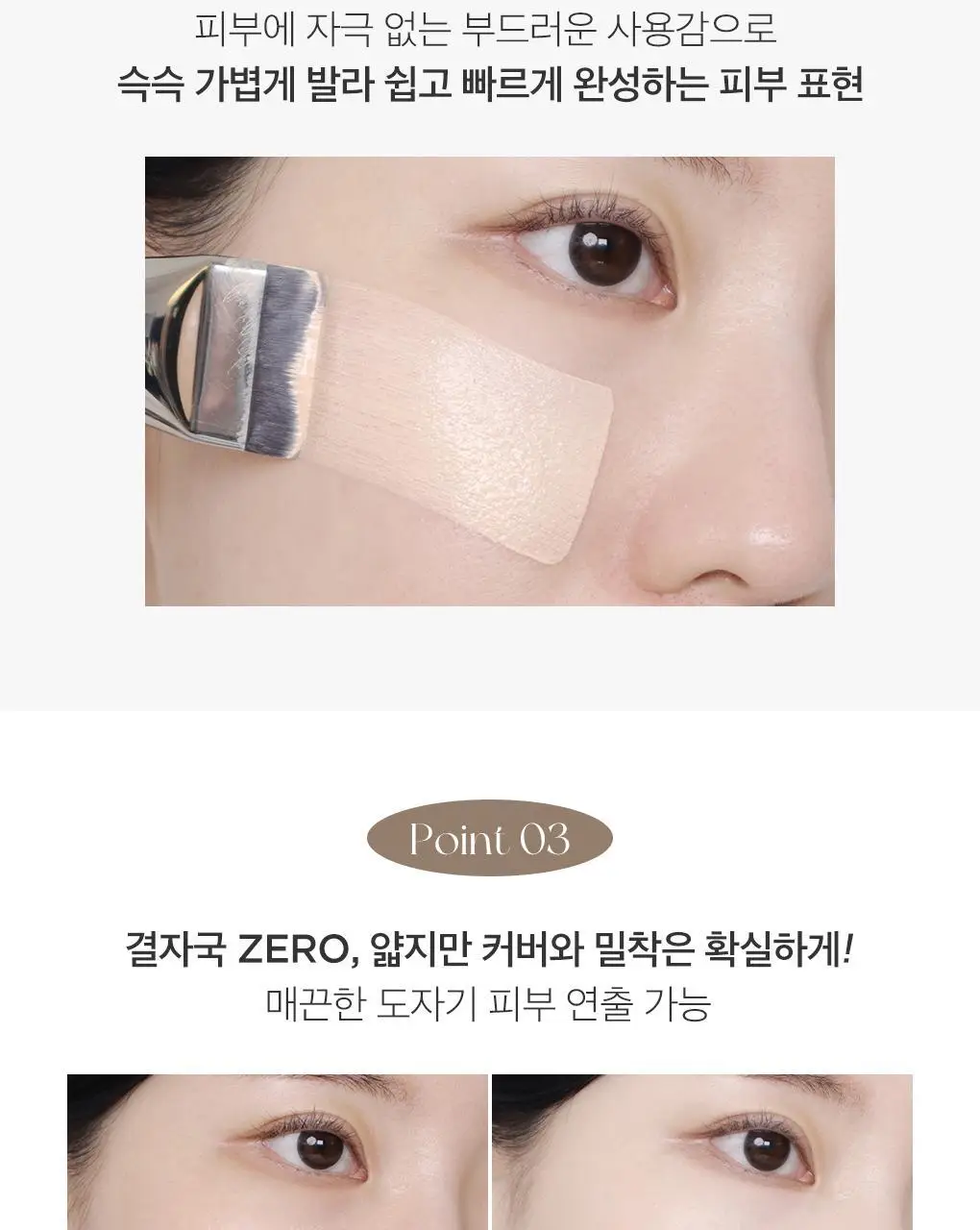 [매끈결광/베이스착붙템] 피카소 FB11 스파츌라 브러쉬 상세페이지 7